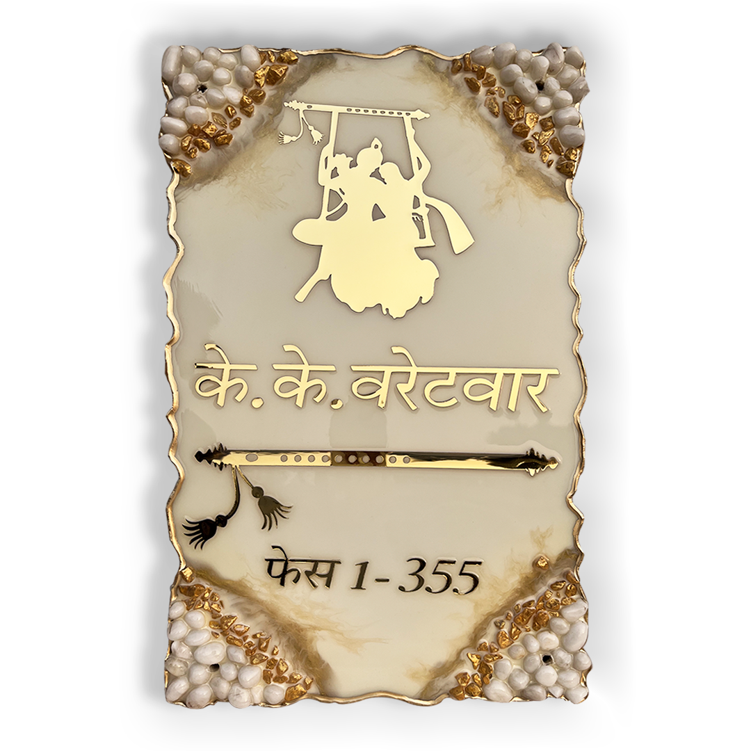 Radha Krishna Theme Off White Resin Coated Nameplate for Home Entrance, Suitable for installation in flat, building, home, shop. Best Divine Nameplate