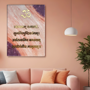 Decorative Plaques Maha Mritunjaya Resin Wall Mantra