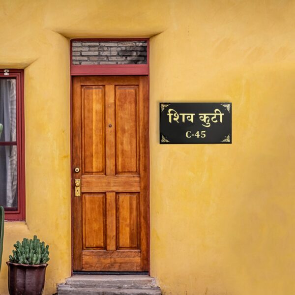Black Acrylic Shiv Kuti Affordable House Nameplate1