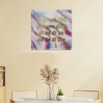Hare Krishna Wall Mantra Highlight of Golden on Pink Blue and White with Golden Shiny Acrylic Text 4 3