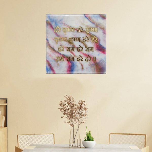 Hare Krishna Wall Mantra Highlight of Golden on Pink Blue and White with Golden Shiny Acrylic Text 4 3