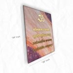 Maha Mritunjaya Resin Wall Mantra For Home Decor 2