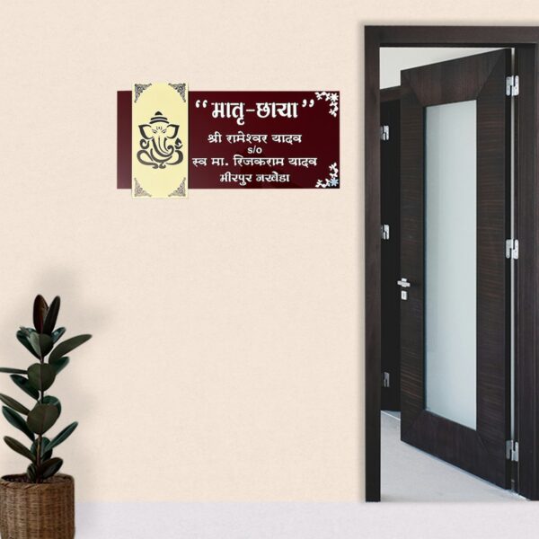 Lord Ganesha Brown 3D Acrylic Nameplate 4