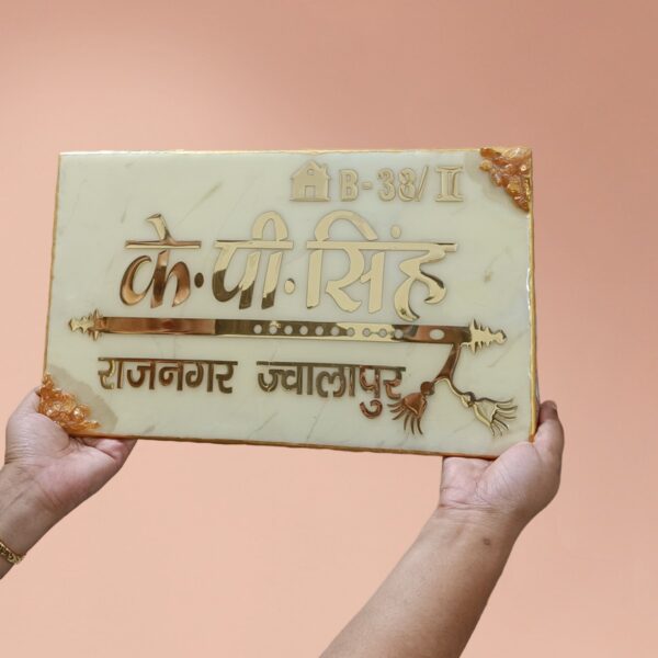 Off White Golden Resin Name Plate 4