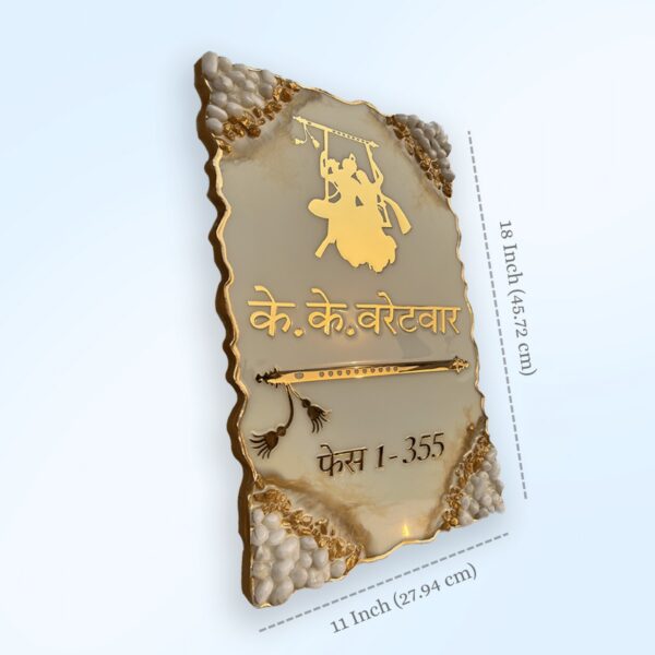 Radha Krishna Theme Off White Resin Coated Nameplate 2