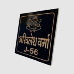 Granite Name Plate 2