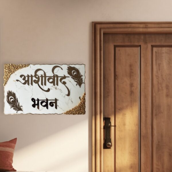 White and Golden Textured Resin Coated Nameplate 7