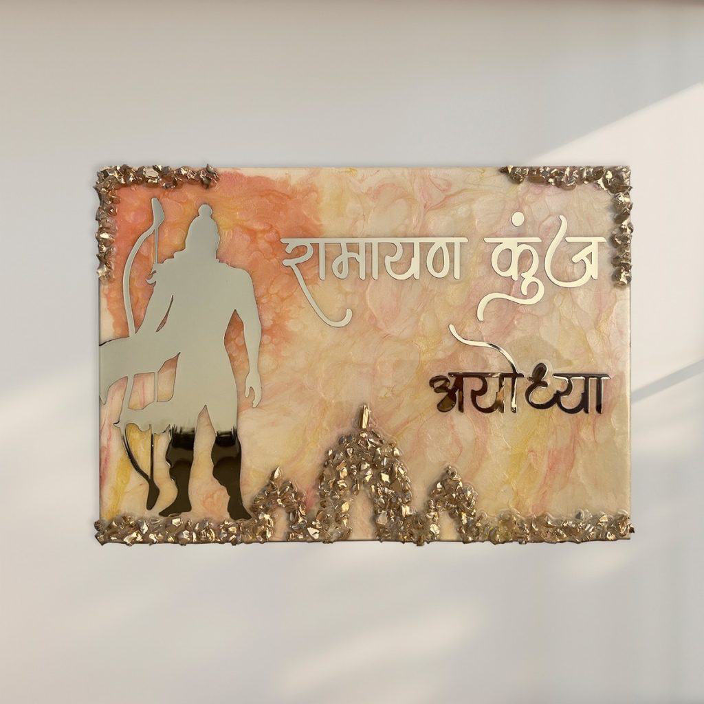 Devotional Ramayana Kunj Theme Resin Coated Nameplate