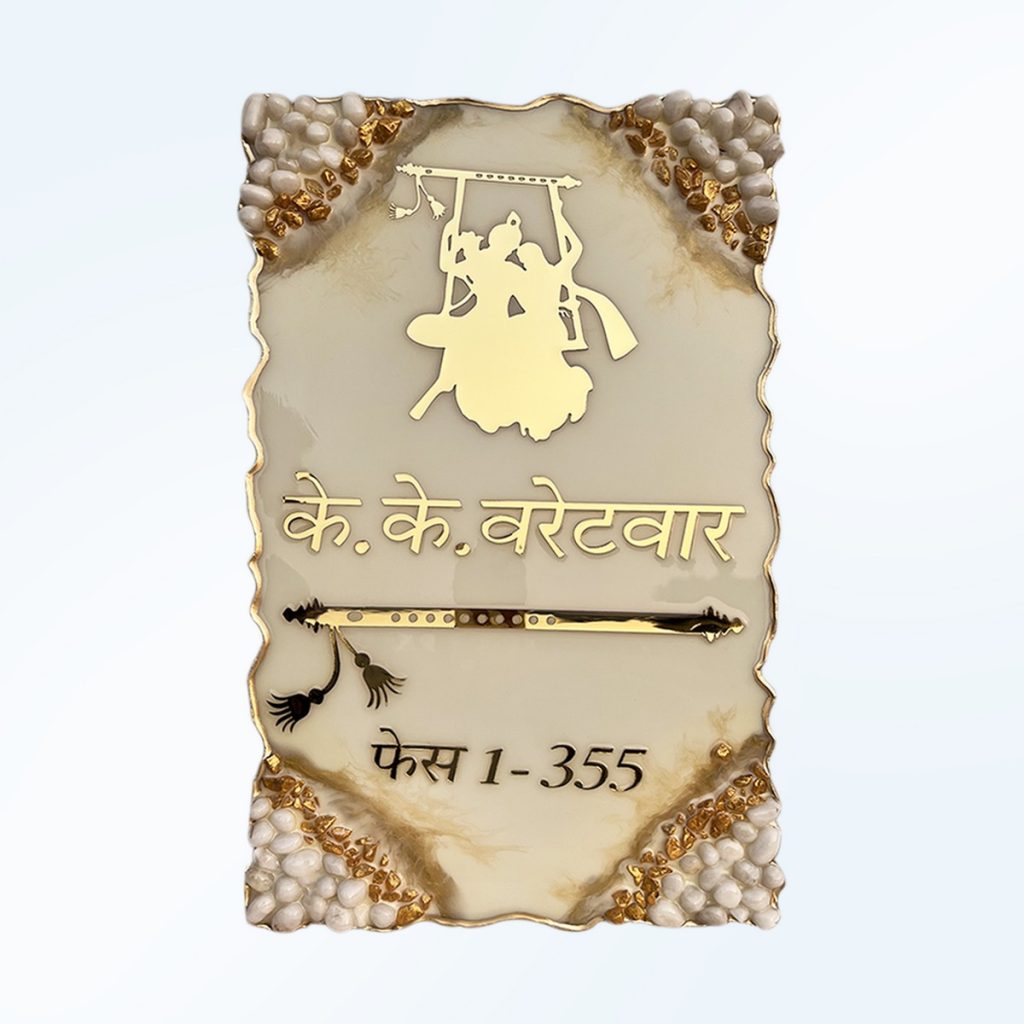 Radha Krishna Theme Off White Resin Coated Nameplate 3