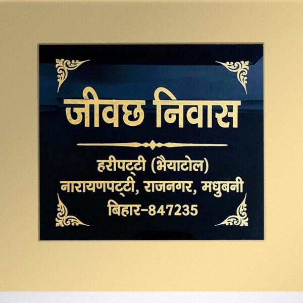 Black Granite Home Nameplate