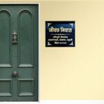 Black Granite Home Nameplate 2