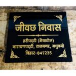 Black Granite Home Nameplate 4