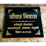 Stone Nameplate Marble Nameplate Hindi Nameplate Durable Nameplate Waterproof Nameplate Premium Nameplate Trendy Nameplate Decorative Nameplate