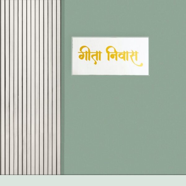 White Granite Name Plate 2