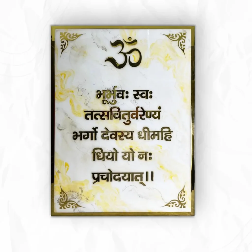 Gayatri Resin White Yellow Wall Mantra