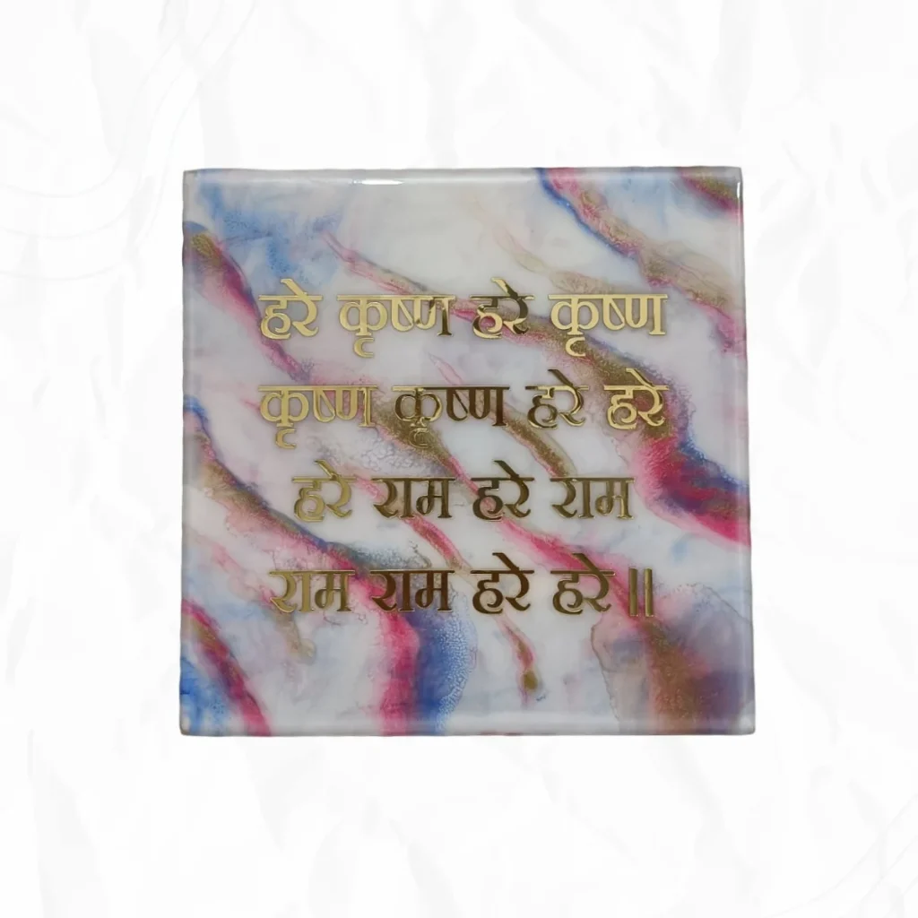 Hare Krishna Wall Mantra Highlight of Golden on Pink Blue and White with Golden Shiny Acrylic Text 1