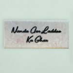 Italian Marble Textured White and Brown Kids Room Resin Nameplate 3 4