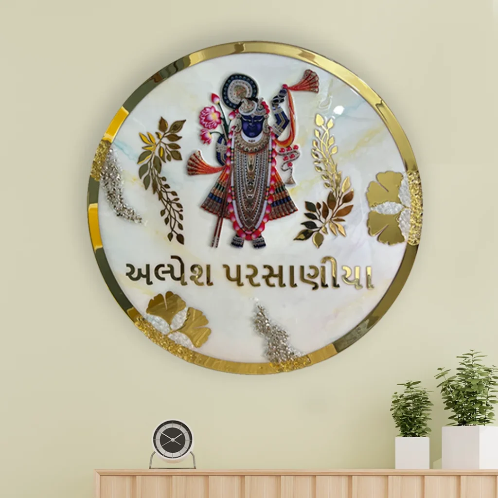 Lord Shreenath Ji Circle Metallic Off White Resin Nameplate