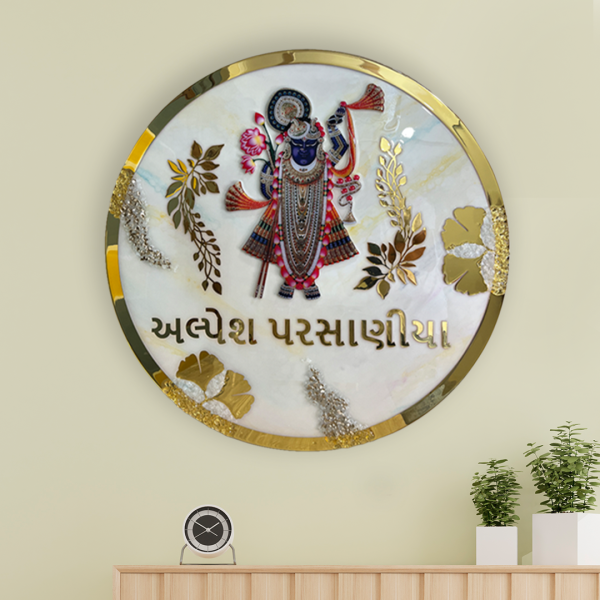 Lord Shreenath Ji Circle Metallic Off White Resin Nameplate
