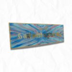Krishna Wall Mantra