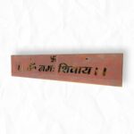 Namah Shivay Wall Mantra