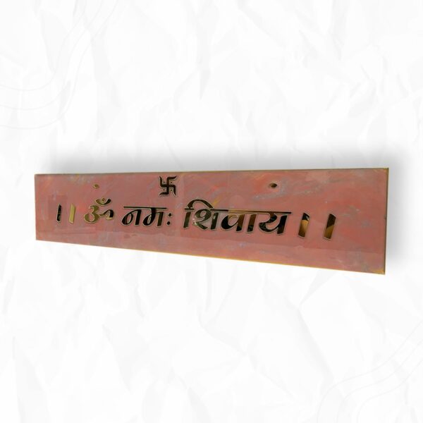Namah Shivay Wall Mantra
