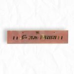 Namah Shivay Wall Mantra 4