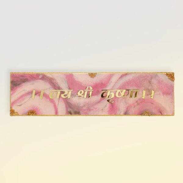Shree Krishna Wall Mantra 4