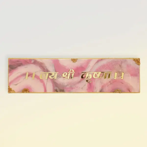 Shree Krishna Wall Mantra 4