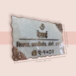 gold Hindi resin nameplate 3
