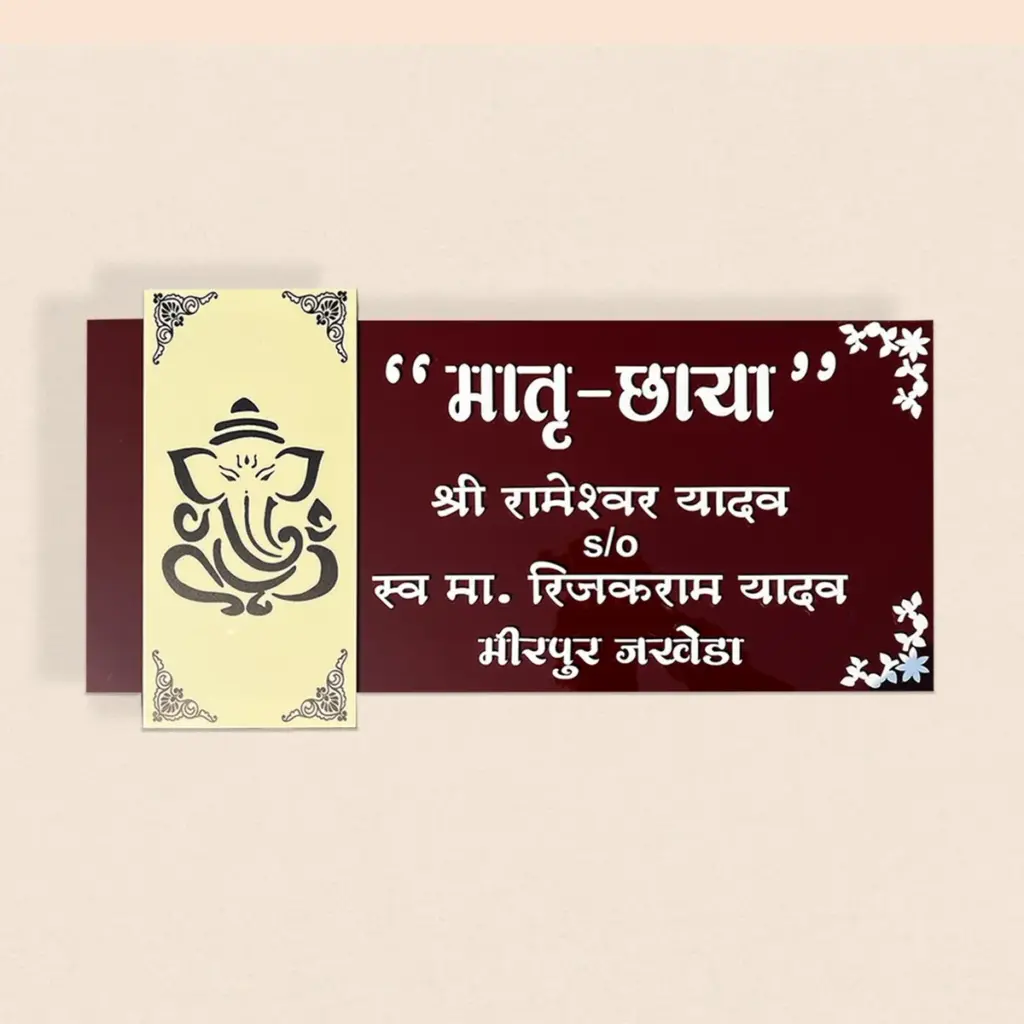 Lord Ganesha Brown 3D Acrylic Nameplate