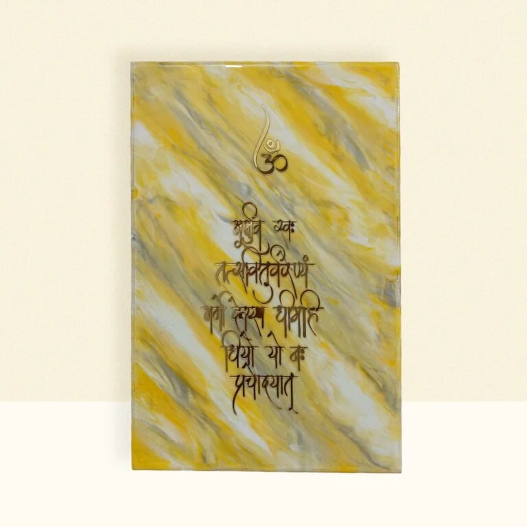 Gayatri Maa Wall Mantra 4 768x768