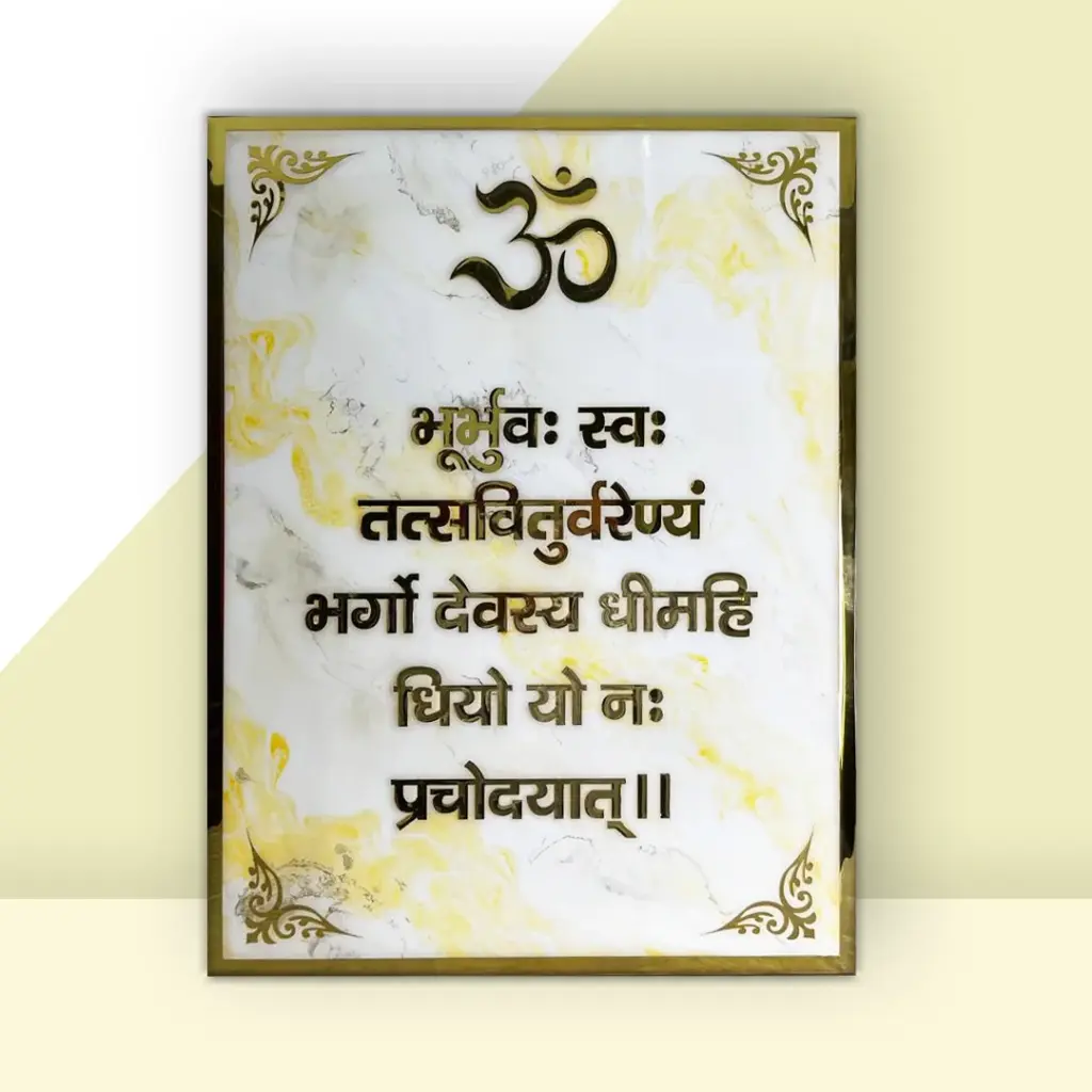 Gayatri Resin White Yellow Wall Mantra