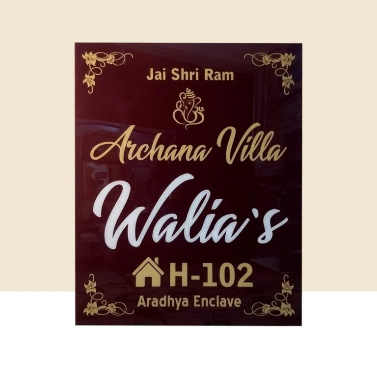 Brown Acrylic UV Printed House Nameplate 768x768