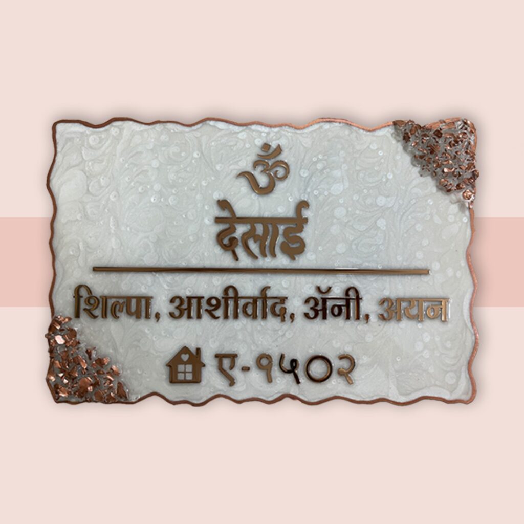 gold Hindi resin nameplate 4