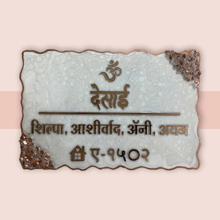 gold Hindi resin nameplate 4 768x768