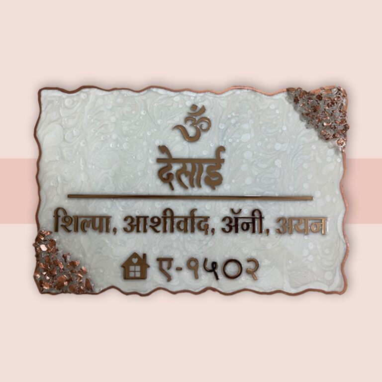 gold Hindi resin nameplate 4 768x768