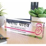 1Acrylic Professional Gynaecologist Desk Nameplate