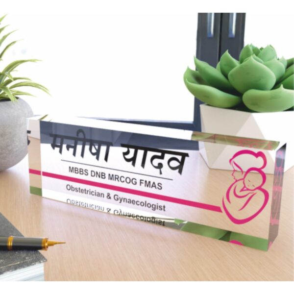 1Acrylic Professional Gynaecologist Desk Nameplate