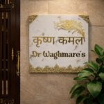 Krishna Theme White Textured Resin Coated Nameplate