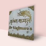 Krishna Theme White Textured Resin Coated Nameplate 2