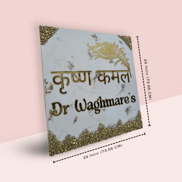 Krishna Theme White Textured Resin Coated Nameplate 4