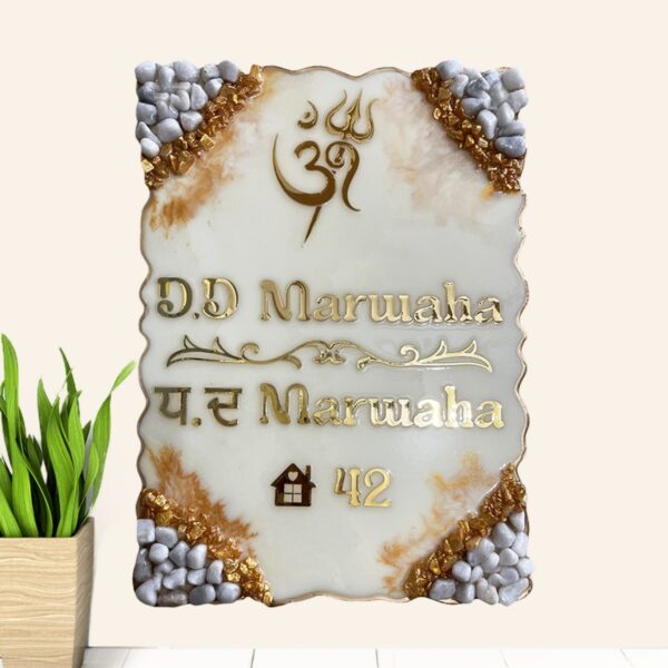 Shiva Theme Off White Resin Coated Nameplate 4