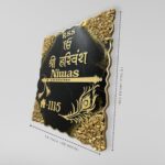 Shri Haribans Niwas Resin Coated Nameplate 2