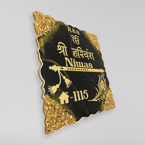 Shri Haribans Niwas Resin Coated Nameplate 3