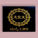 ARK Granite House Nameplate 1