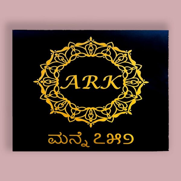 ARK Granite House Nameplate 1