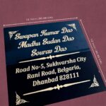 CNC Lazer Engraved Granite House Name Plate 1.png 2