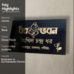 Dhan Bhavan Granite Nameplate 2