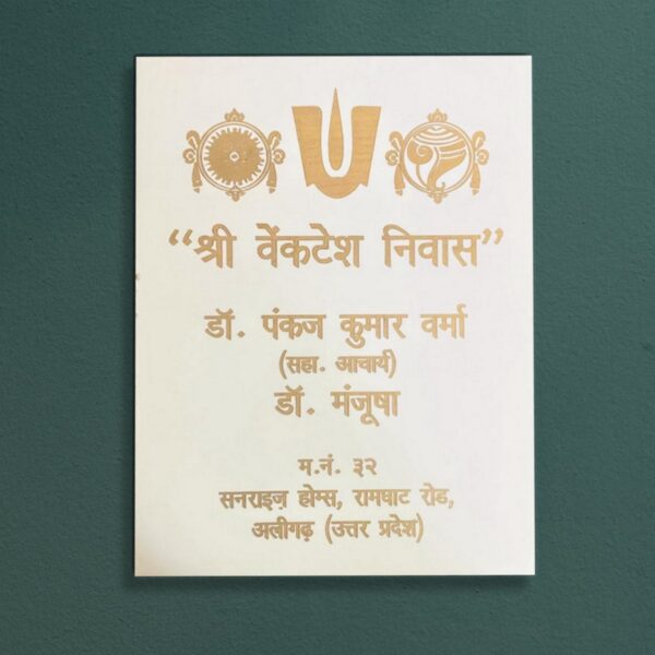 Golden Opulence – Beautiful Granite Golden Engraved Name Plate 1.png